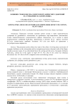 Влияние сроков посева и норм неорганических удобрений на урожайность хлопчатника