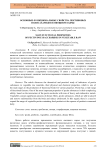 Основные функциональные свойства пектиновых полисахаридов в овощном сырье