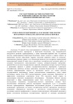 Государственно-частное партнерство как экономический инструмент развития здравоохранения Кыргызстана