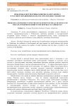 Проблемы и перспективы развития малого бизнеса и частного предпринимательства в Республике Узбекистан