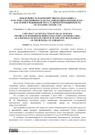 Эффективность взаимодействия малого бизнеса и частного предпринимательства, инноваций и производства - как драйвер повышения роста развития промышленности Республики Узбекистан