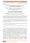 Особенности рейтинговой оценки эффективности корпоративного управления