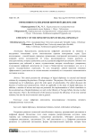 Эффективность внедрения цифровой дипломатии