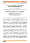 О некоторых актуальных вопросах совершения нотариальных действий должностными лицами местного самоуправления Кыргызстана