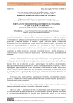 Формы и методы взаимодействия учителя, классного руководителя и родителей по преодолению неуспеваемости учащихся