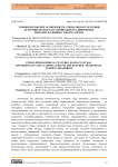 Этнофилософские особенности, социально-культурные детерминанты и классификация традиционных женских головных уборов элечек