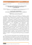 Изучение возрастной зависимости распространения гельминтозов у крупного рогатого скота в Азербайджане