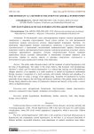 Hirudotherapy as a method of treatment of arterial hypertension