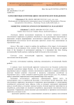 Маркетинговые коммуникации в экологическом менеджменте