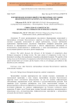 Формирование компетенций о чрезвычайных ситуациях биологического характера на уроках биологии