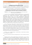 Влияние педагогической практики на процесс профессионального самовоспитания студентов вуза