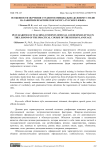 Особенности обучения студентов официально-деловому стилю на занятиях практического курса русского языка