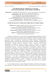 Формирование креативности студентов через использование электронных учебников