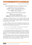 Определение количества шалы в сушильном барабане