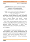 Тенденции в разработке микропроцессоров