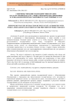 Совершенствование взаимодействия органов государственной власти с общественными объединениями и гражданами при предоставлении государственных услуг