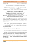 Проблемы правового регулирования деятельности адвокатов Киргизской Республики в настоящее время