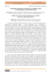 Совершенствование системы расстановки кадров в учреждениях социальной сферы