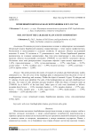 Почвенный покров Карабахской равнины и его состав