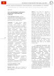 Государственный суверенитет: некоторые теоретические аспекты