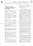 Программа репатриации сахалинских корейцев Общества Красного Креста Республики Кореи и Японии