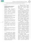 Основные формы организации физического воспитания в детском саду