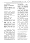 Джунгары у стен Красноярска. 1667 год