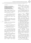 Основы государственной политики в сфере образования в отношении коренных малочисленных народов Енисейского Севера в 1920-е гг.