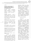 Институт народов севера как важный научно-учебный инструмент нового освоения Красноярского края