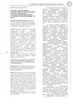 К вопросу о коррупции и должностных злоупотреблениях в органах городского самоуправления Енисейской губернии во второй половине XIX века
