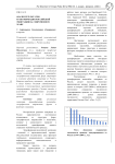 Анализ результатов трансформации российской эмиграции на современном этапе