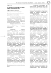 Особенности обучения русскому языку детей-билингвов