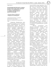 Психофизиологические аспекты безопасности образовательной среды у студентов вуза в условиях рейтингового контроля знаний