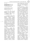 Пожарная безопасность как составная часть пожароопастных объектов