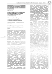 Роль организации объединенных наций в решении глобальных экологических проблем современности