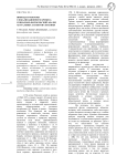 Природа и факторы глобализационного кризиса: социально-философский анализ актуальных аспектов сознания