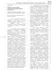 К вопросу обеспечения экологической безопасности Кыргызстана