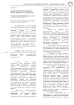 Бюджетные риски: подходы к определению и классификации