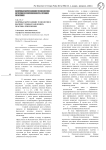 Здоровьесберегающие технологии в высших учебных заведениях: практика применения