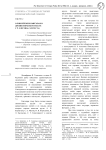 О енисейских кыргызах в древнетюркском тексте с р. Элегеша (Элегеста)