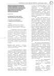 Особенности маркетинга энергетических компаний