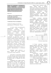 Развитие сотрудничества со странами Азиатско-Тихоокеанского региона в экспорте российского газа