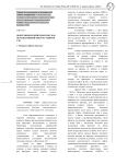 Нефтехимический комплекс как перспективный вектор развития ТЭК