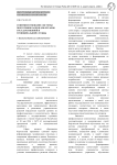 Совершенствование системы подготовки кадров для органов государственной и муниципальной службы