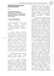 Требования принципа наилучшего обеспечения интересов ребенка, подлежащие выполнению при усыновлении (удочерении)