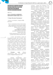 102-я стрелковая дивизия в оборонительных боях 1941 г.