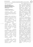 Мера эффективного вероятностного решения проблемы эволюции к смарт-обществу: роль науки и образования