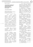 Электронный учебный курс в информационной среде дополнительного профессионального образования