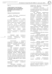 Электронное голосование - возможности и ограничения политического процесса в России