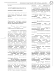 Информационная безопасность